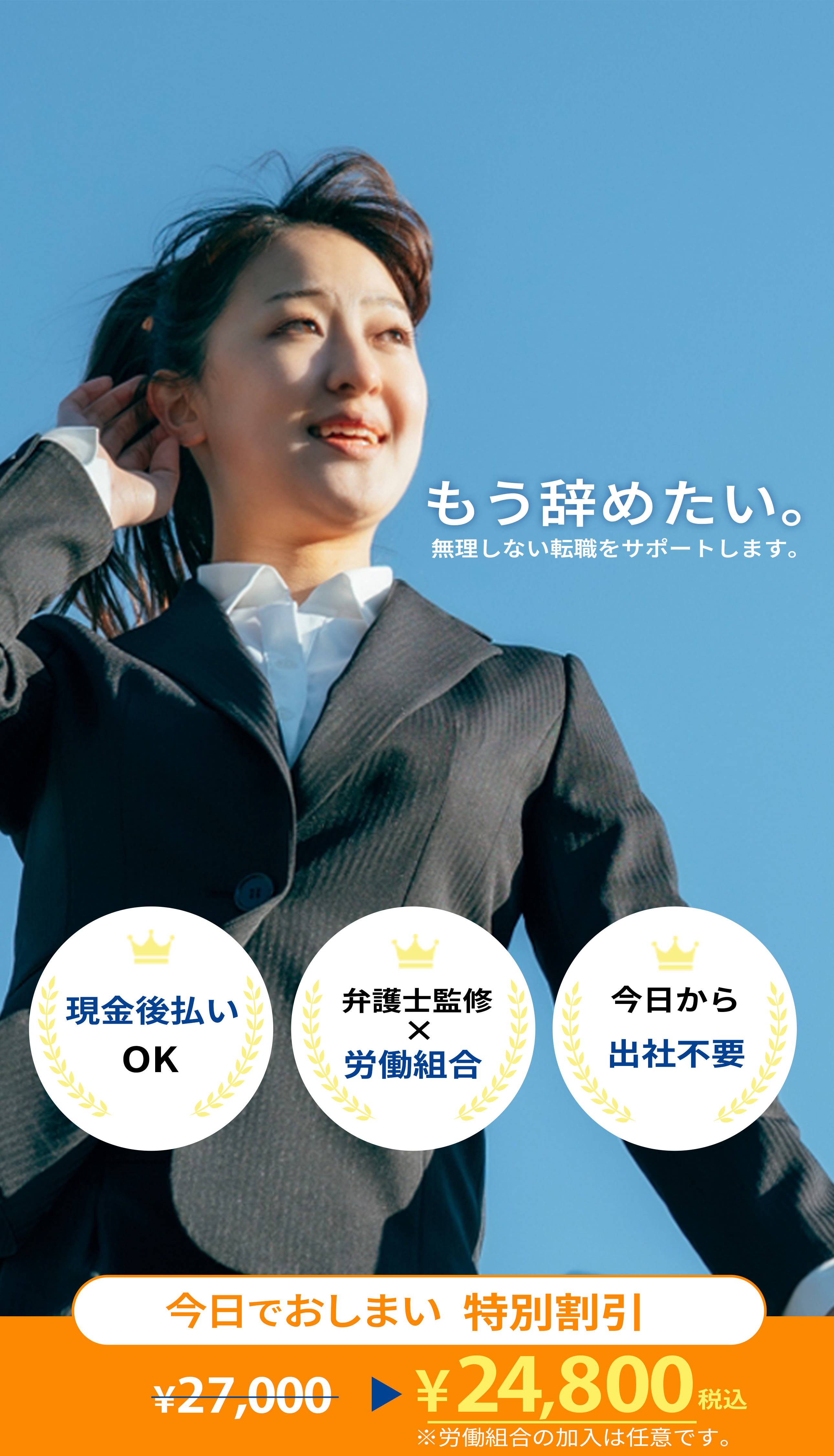 今日でおしまい