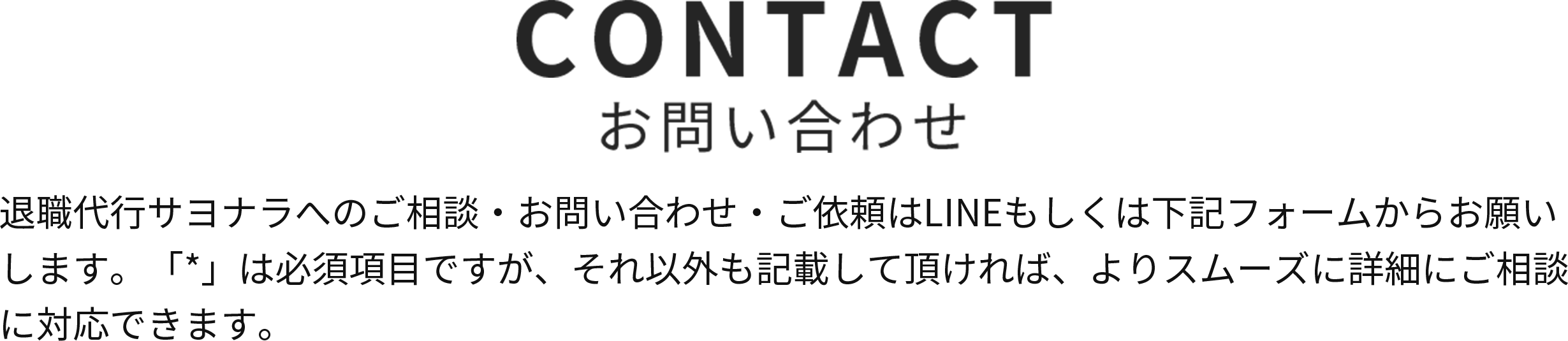 お問い合わせ