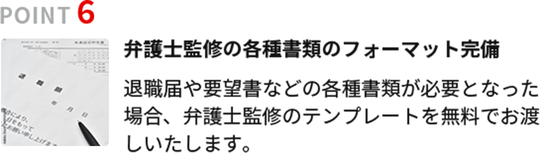point6