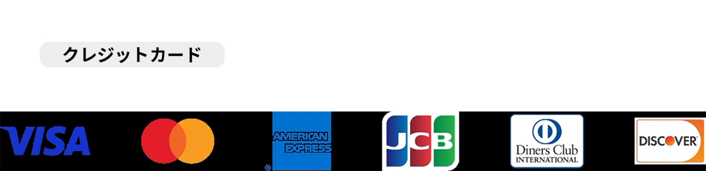 決済方法