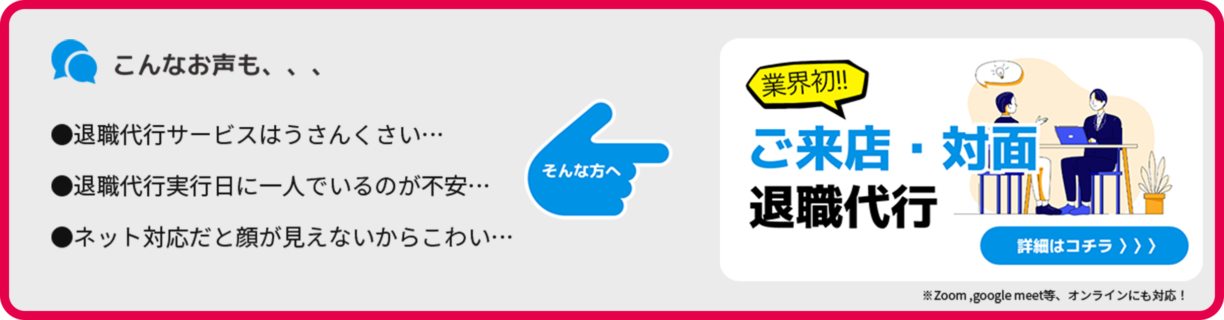 こんなお声も