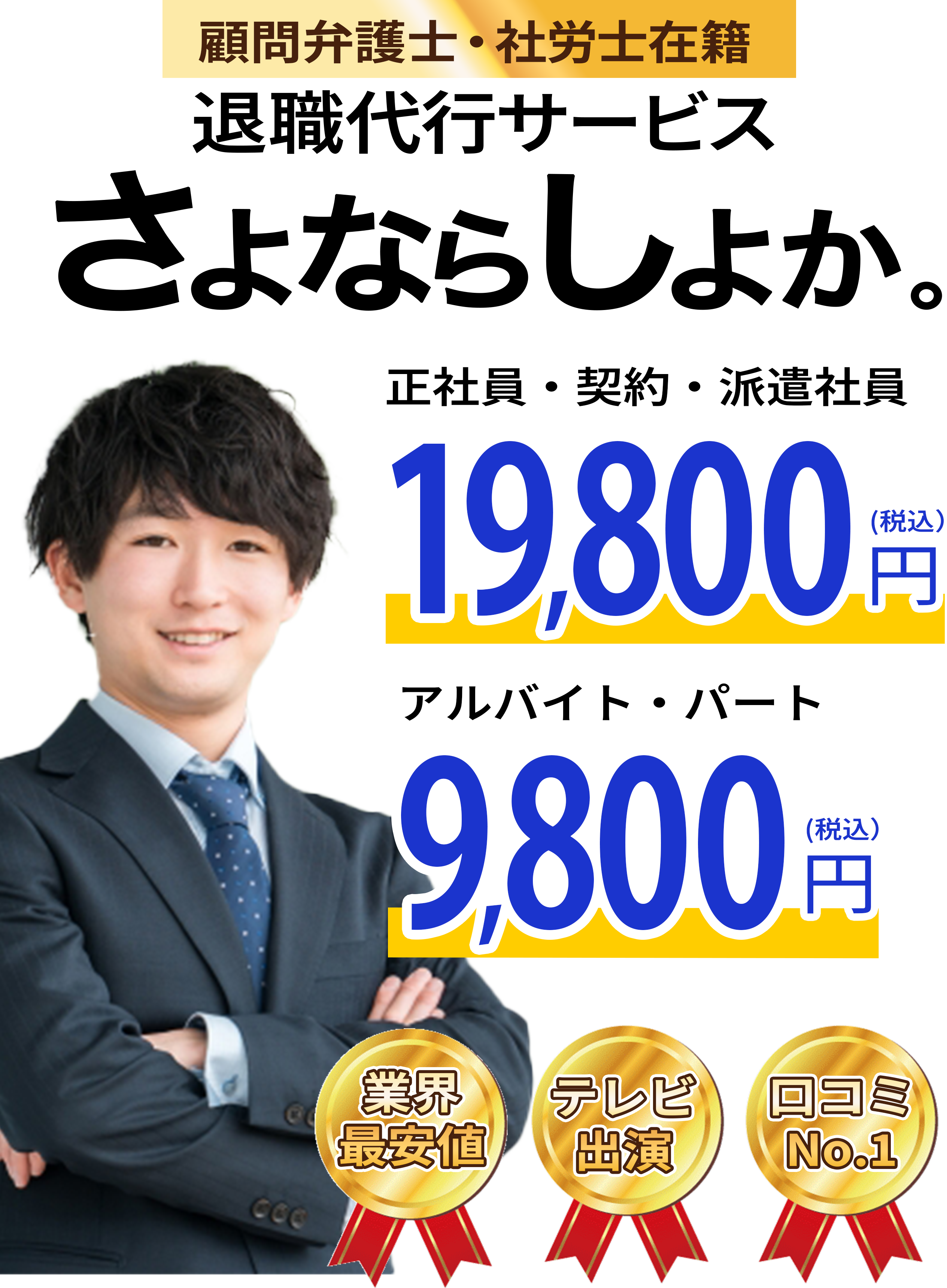 さよならしよか